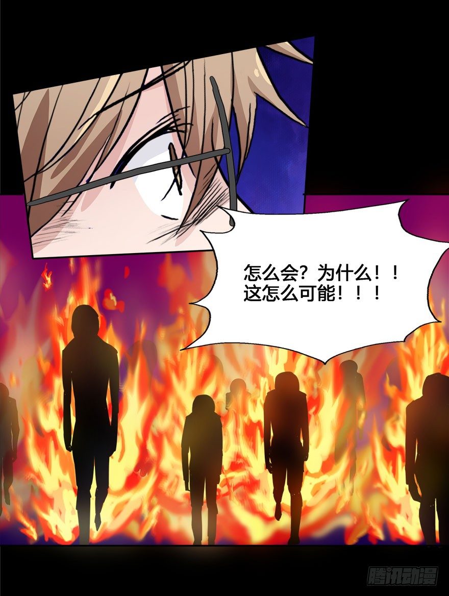 44 初遇（六） 第 24 页
