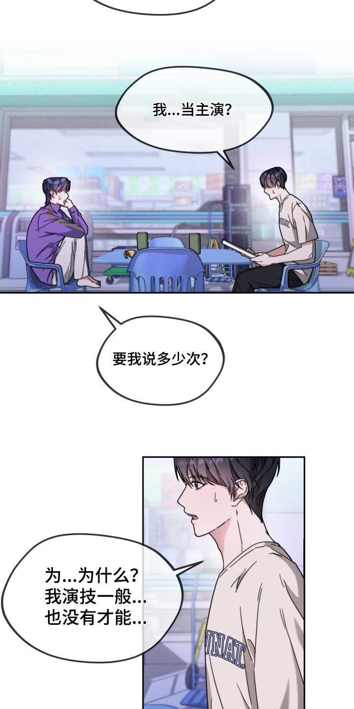 第22话 帮忙参考 第 13 页