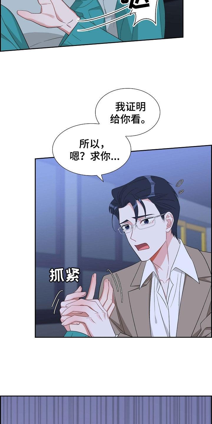 第117话 证明 第 14 页