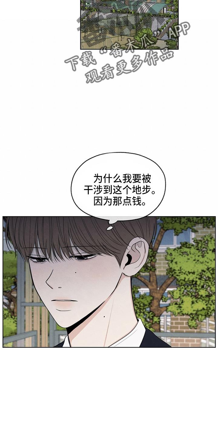 第32话 都还你 第 22 页