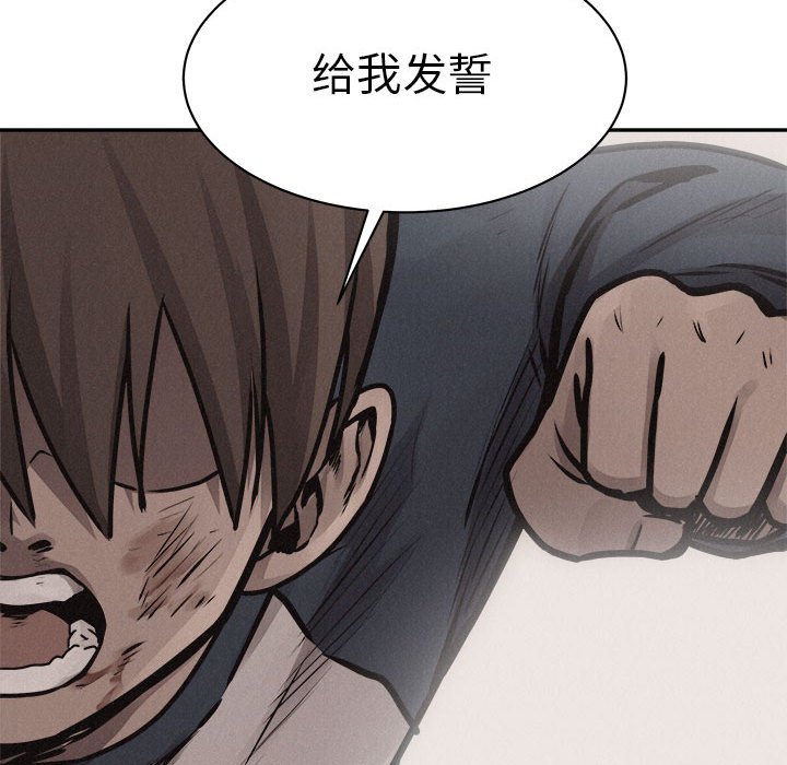 第71话 第 77 页
