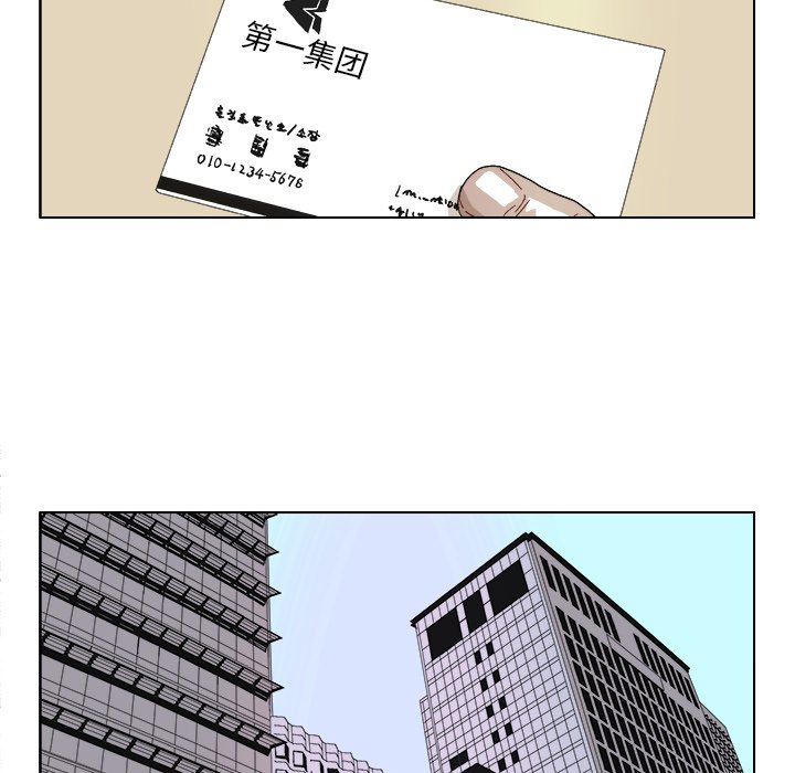 第37话 第 15 页