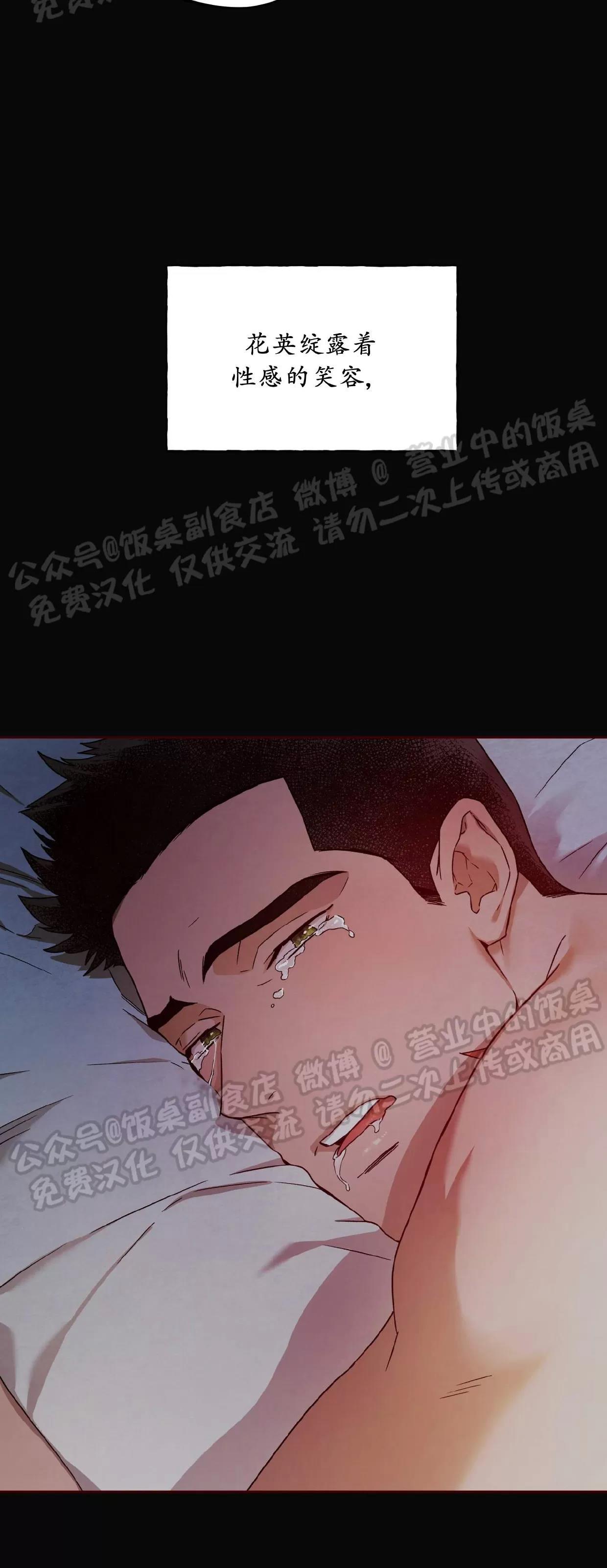 第70话 第 3 页