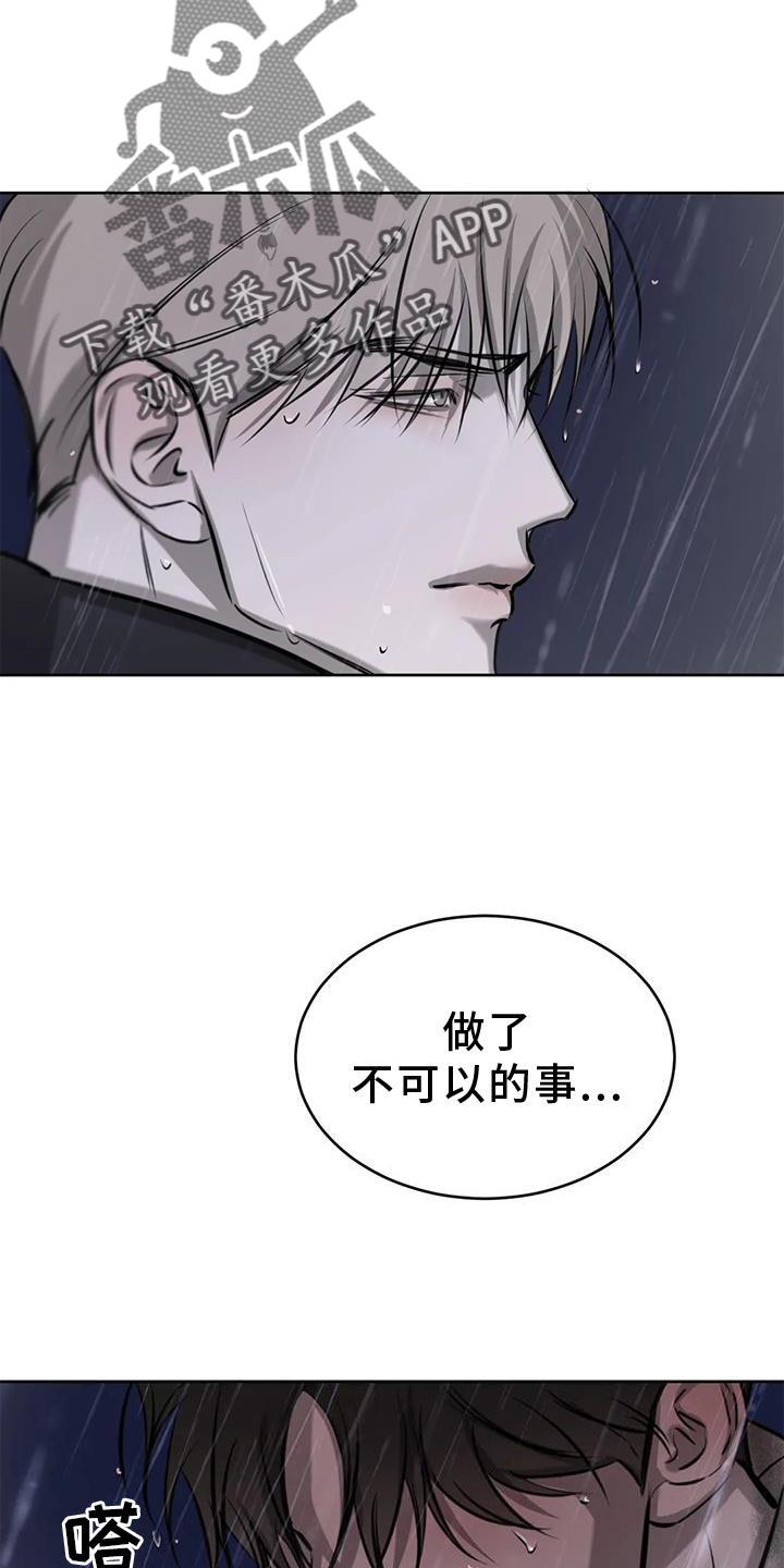 第53话 眩晕 第 15 页