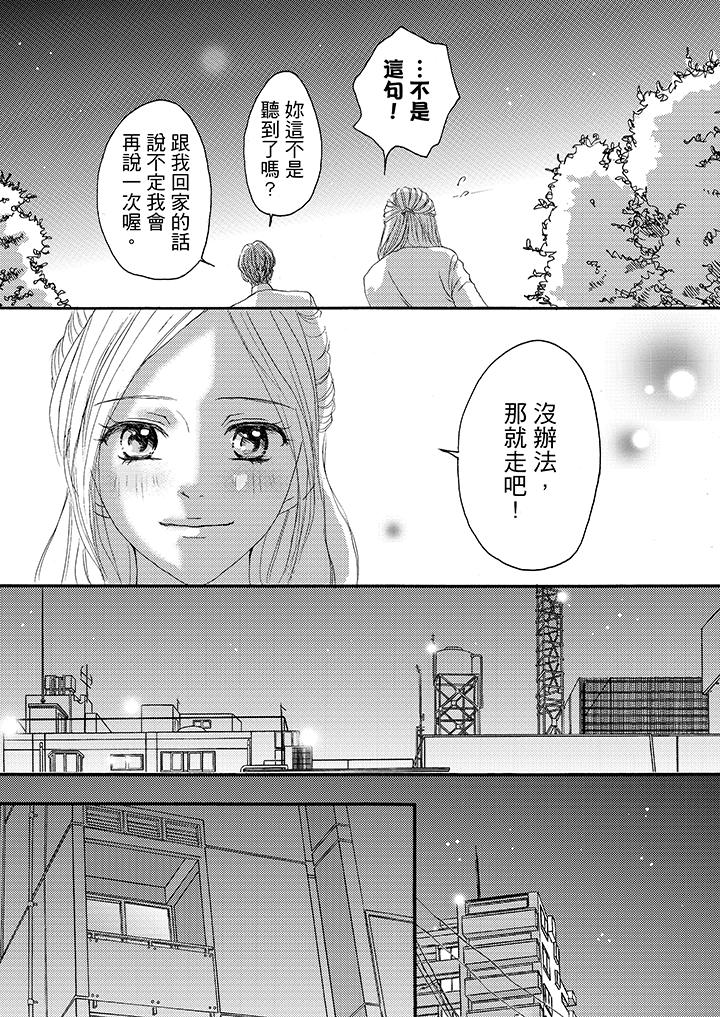 第12话 第 6 页