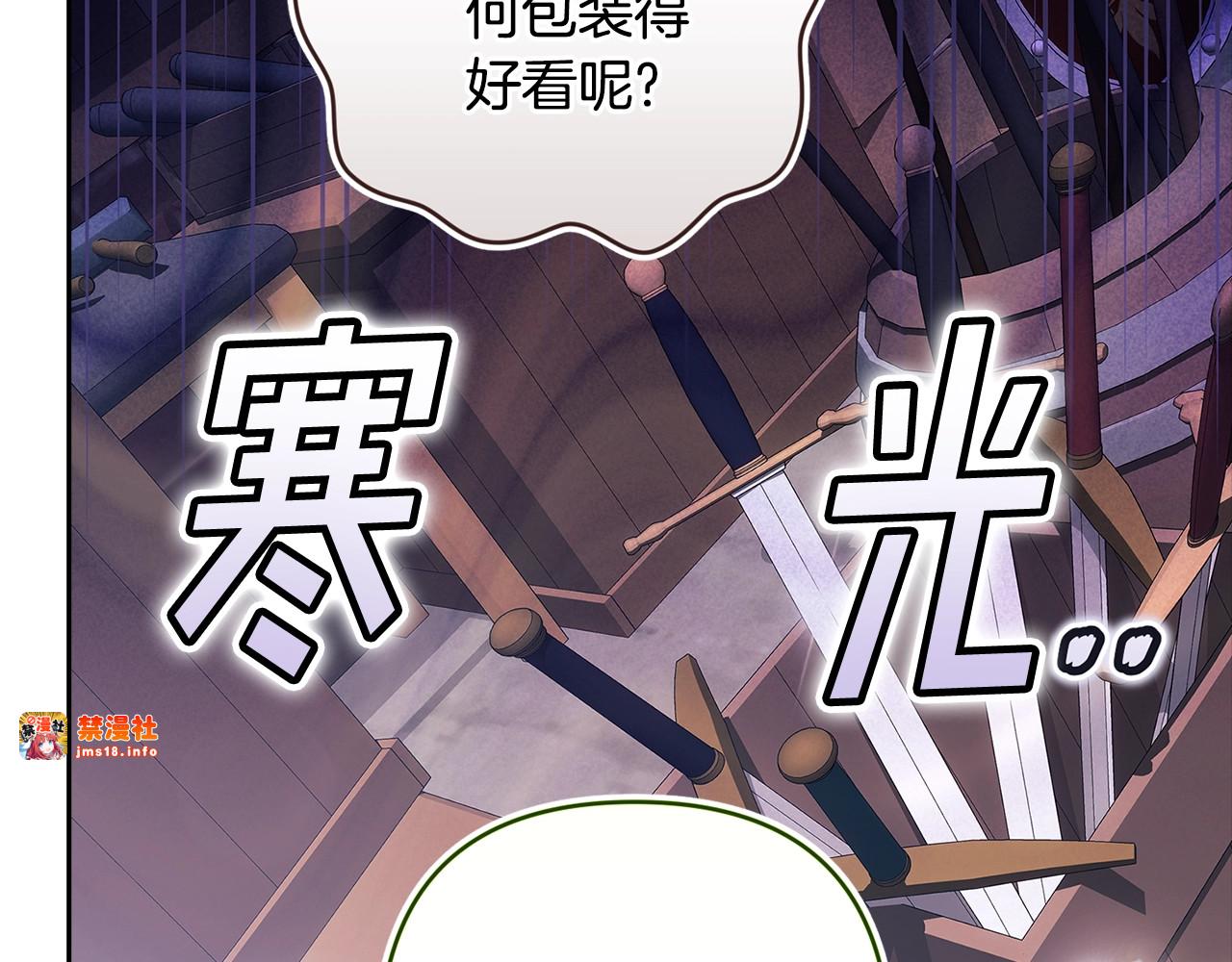 第94话 只希望…你能够幸福 第 213 页