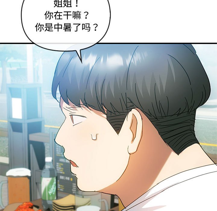 第27话 第 40 页