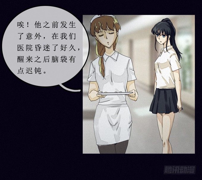 幻觉里的他 第 17 页