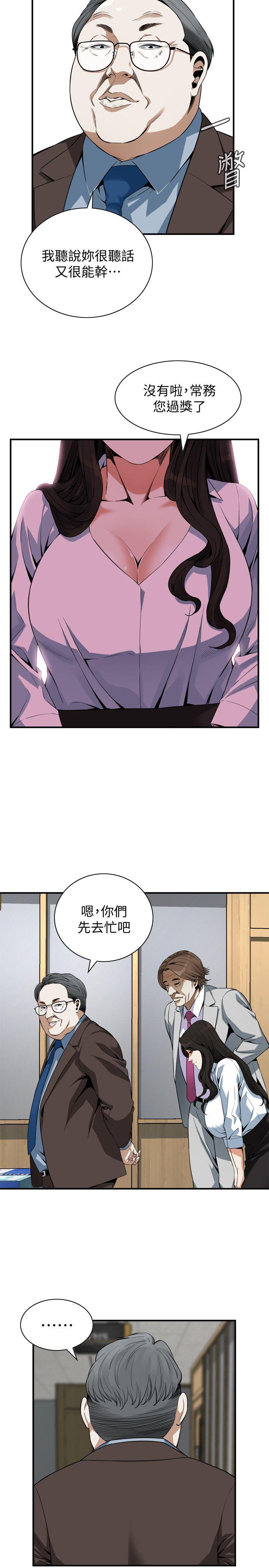 第141话-先打一炮再开始上班吧 第 16 页