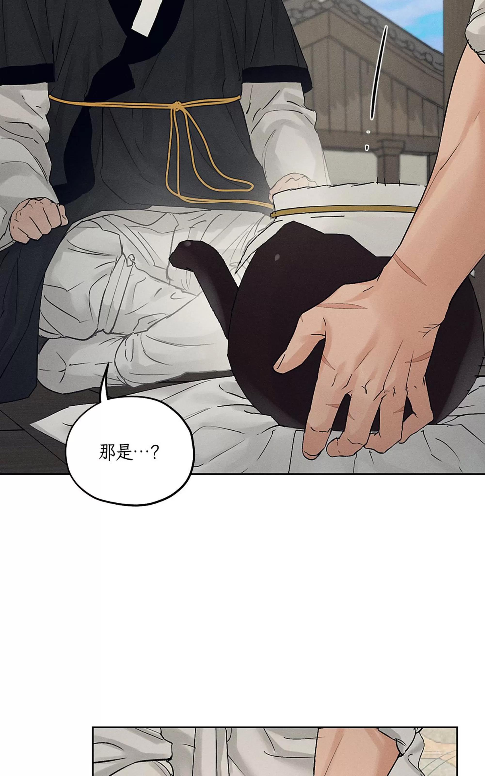 第27话 第 18 页