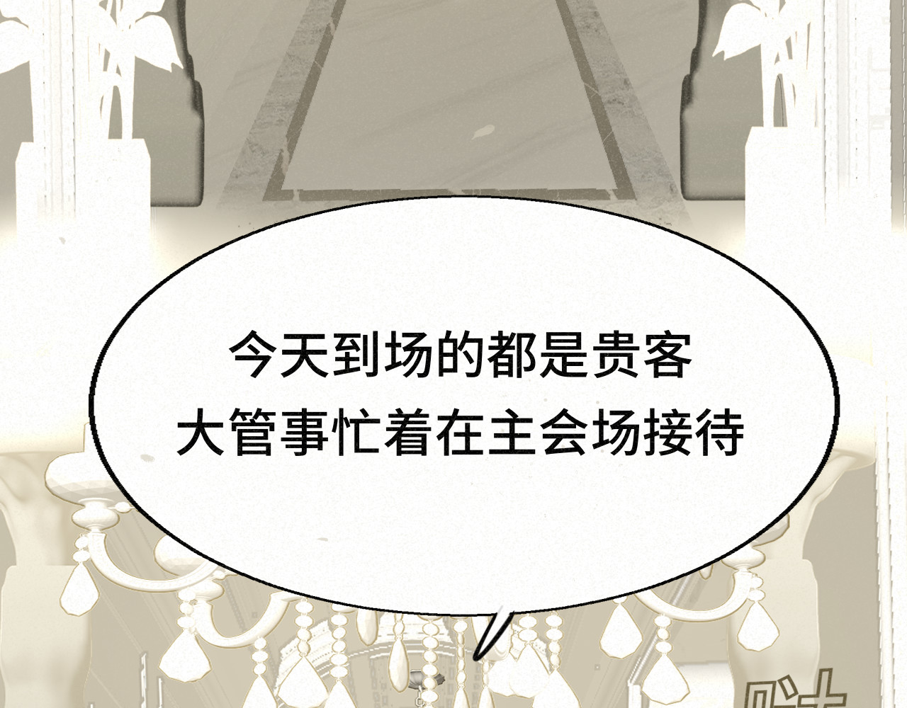 第102集 意料之外的宴会 第 46 页