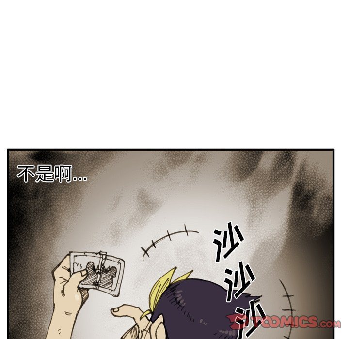 第 41 话 第 62 页