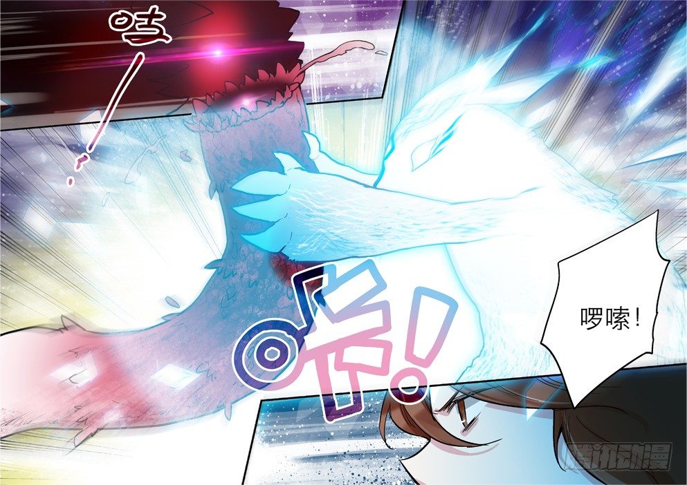 第十二星：地龙（中） 第 7 页