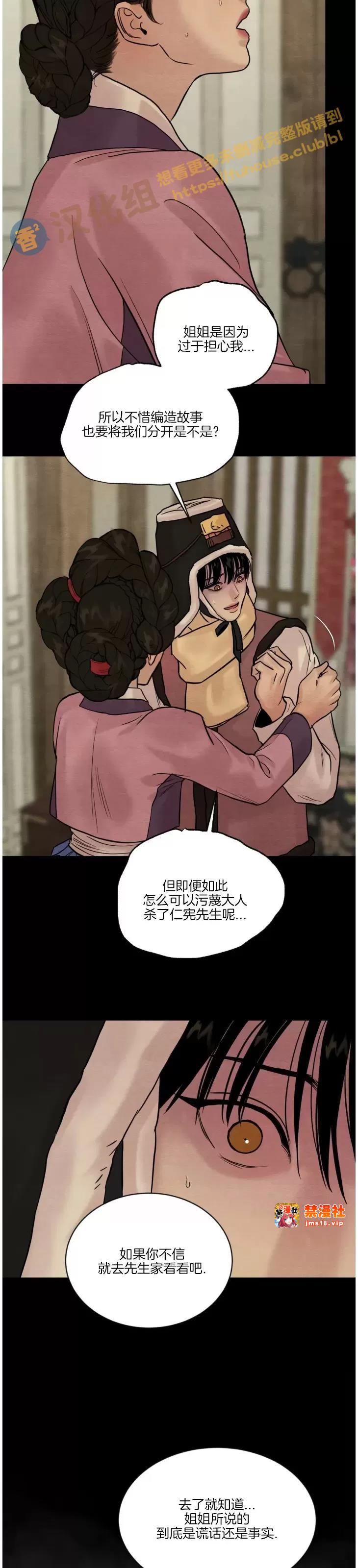 第97话 第 25 页