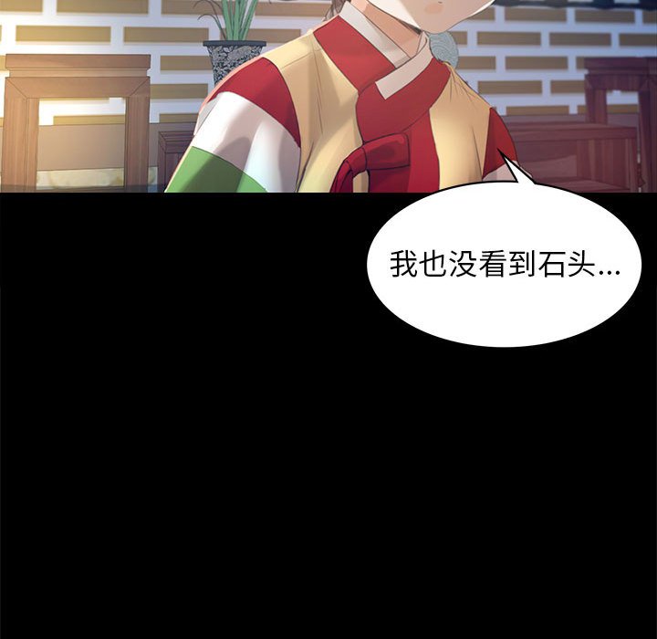 第4话 第 96 页