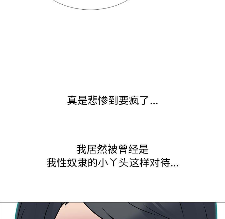 第104话 第 73 页