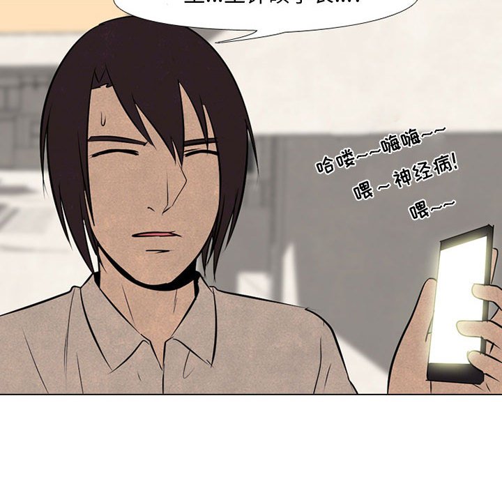 第69话 第 72 页
