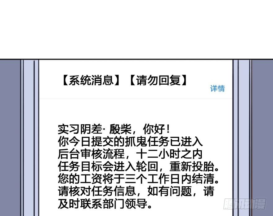 25 任务NO.3普通鬼（二） 第 22 页
