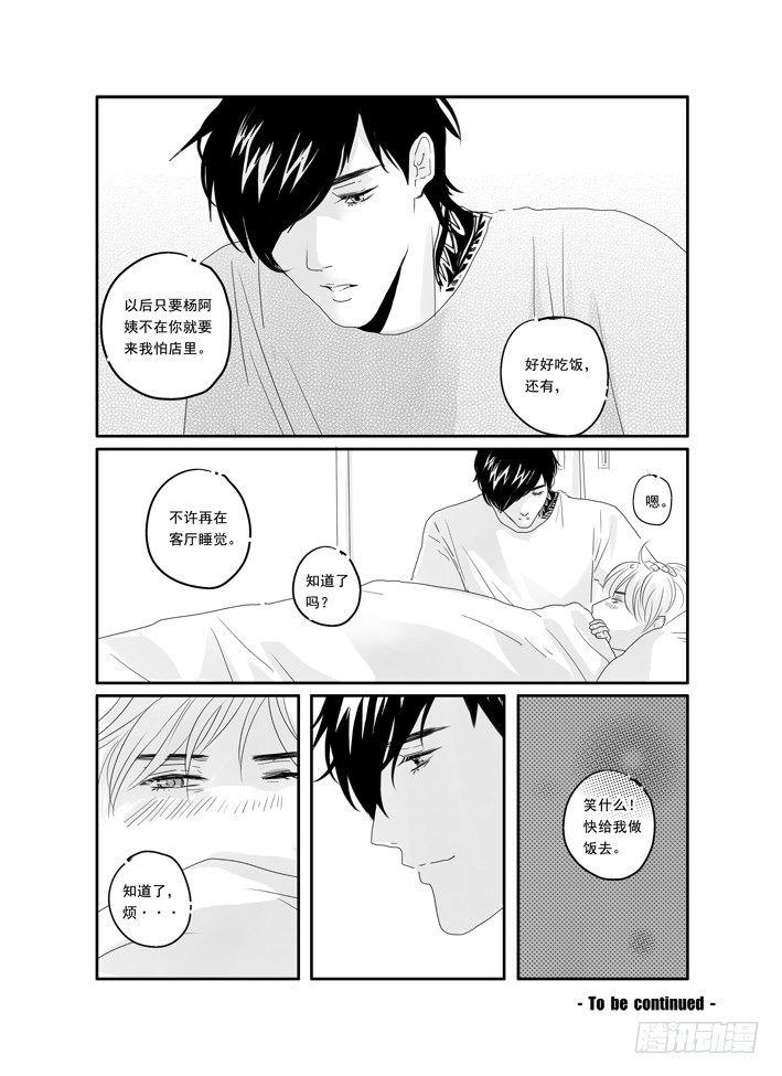 四十二《美好的》 第 18 页