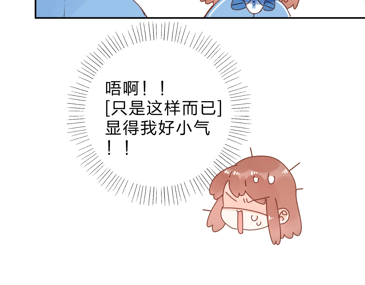 第68话 “没关系” 第 89 页