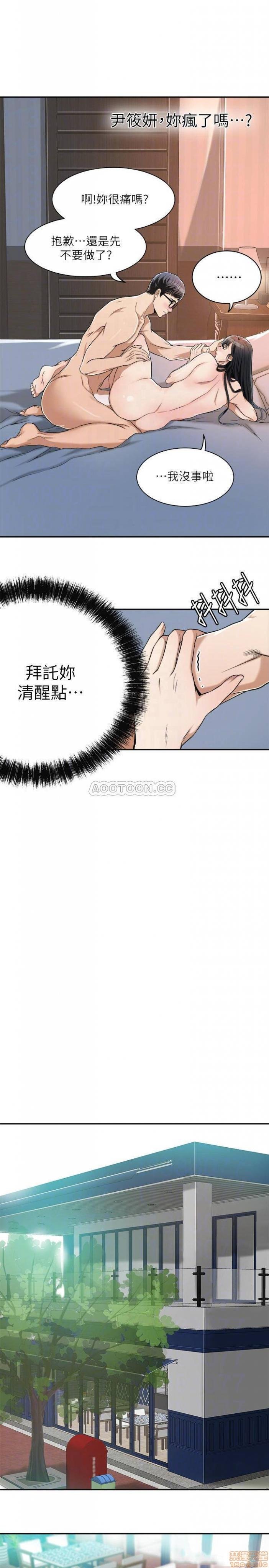 第7话7 第 7 页