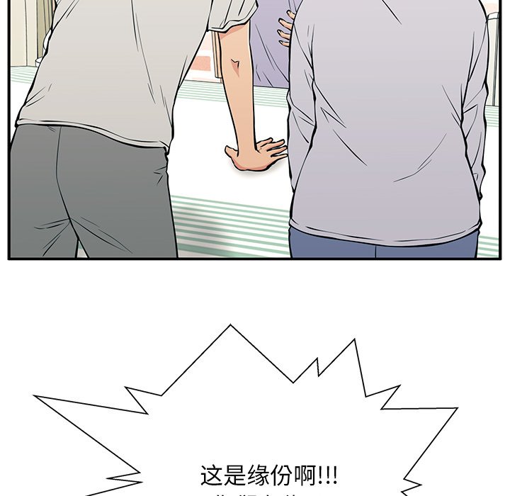 第28话 第 15 页