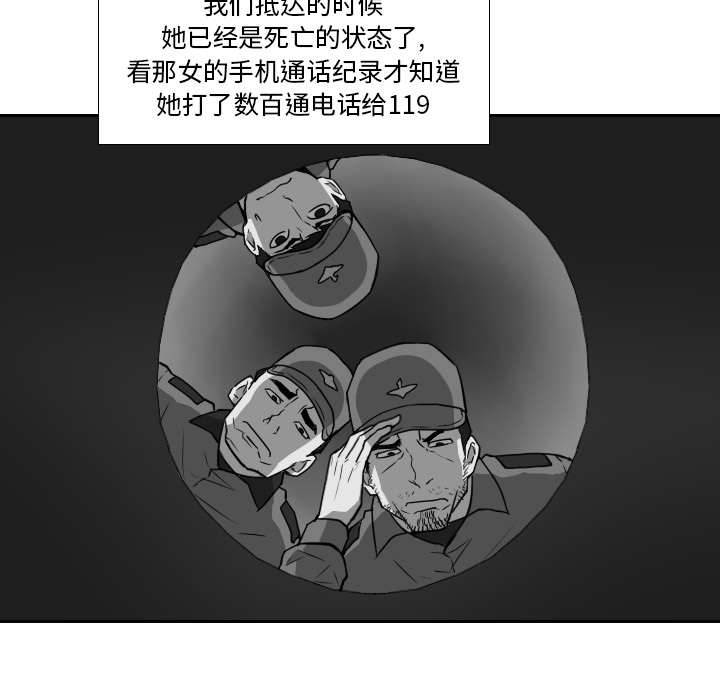 第9话 第 49 页
