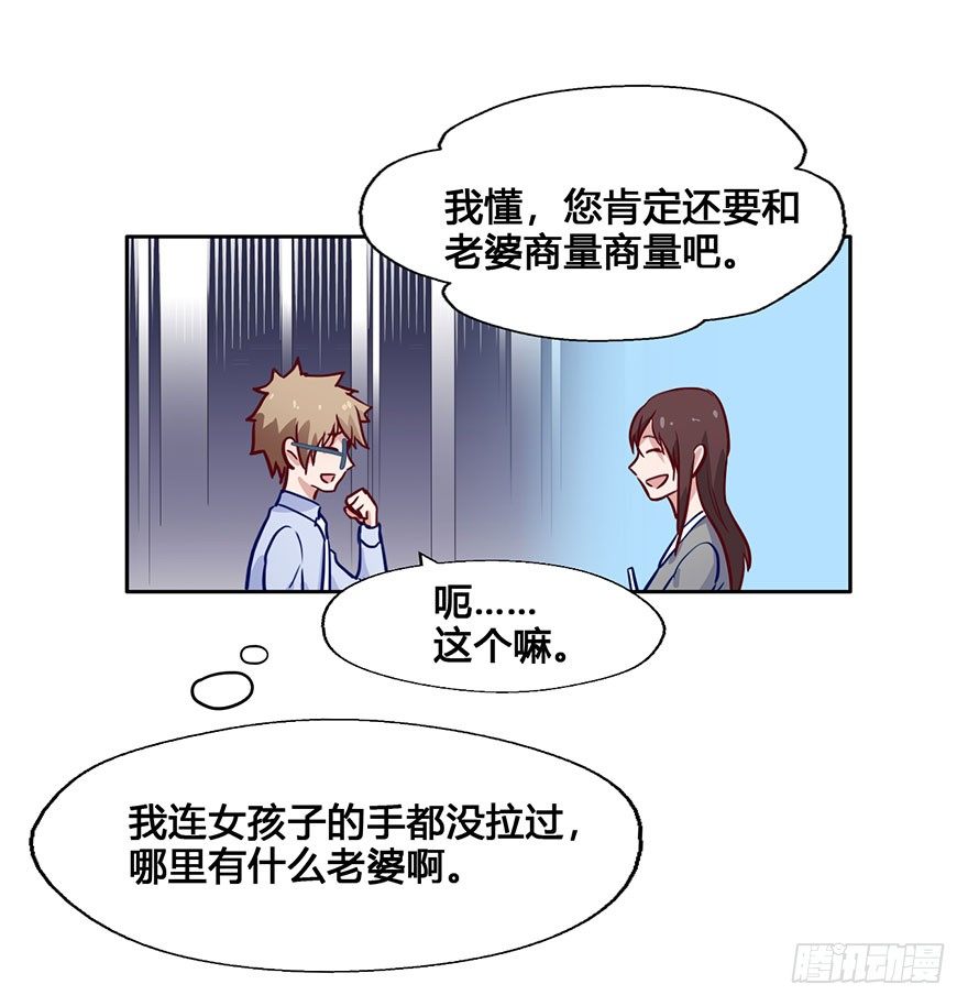50 任务No.6多人任务（三） 第 18 页