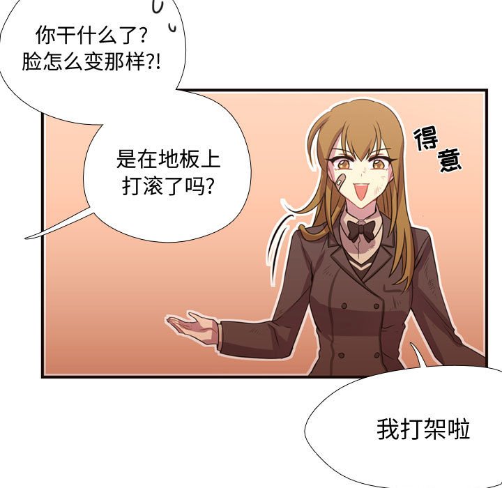 第11话 第 41 页
