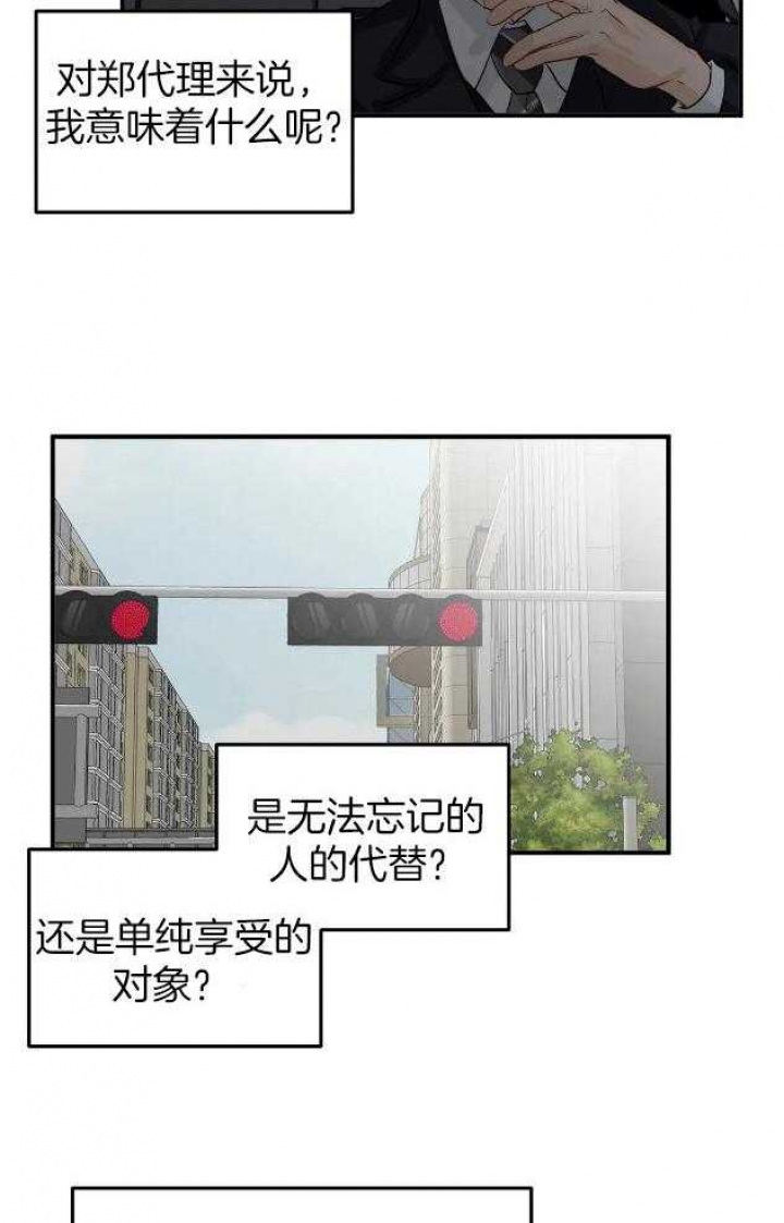 第67话 好好说 第 28 页