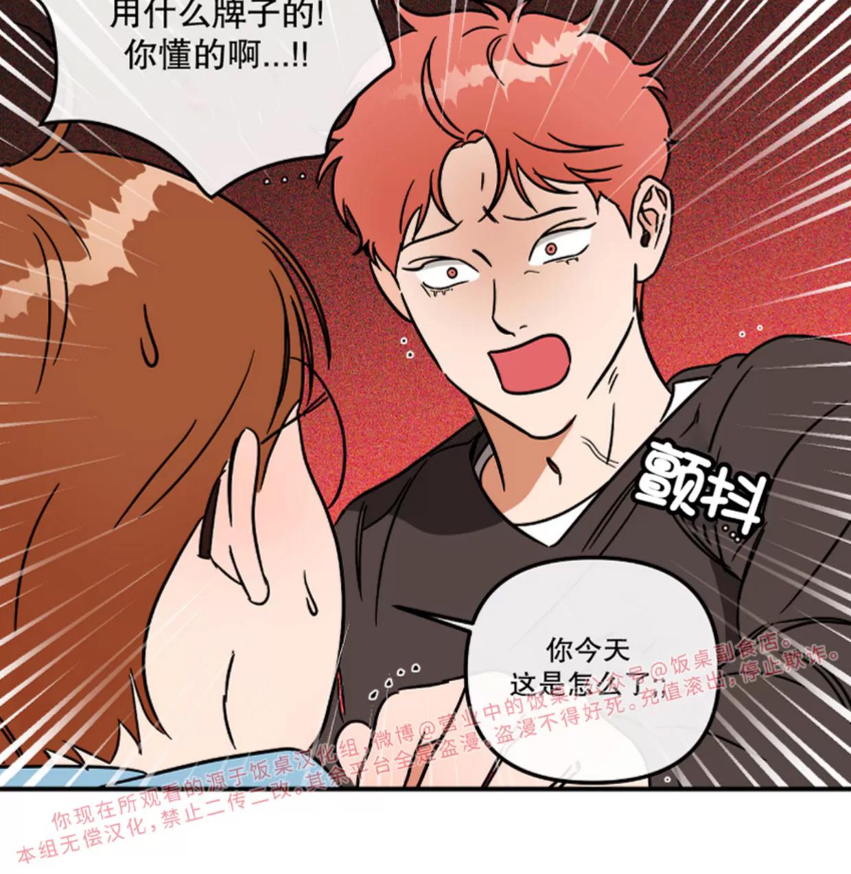 第15话 第 7 页