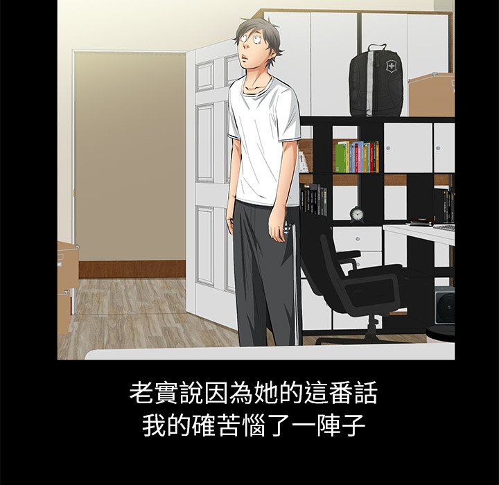 第19话 第 50 页