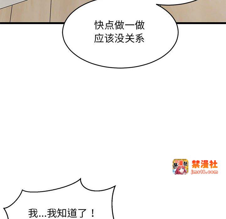 第11话 第 167 页