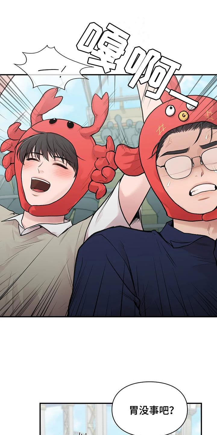 第35话 时间很长 第 7 页