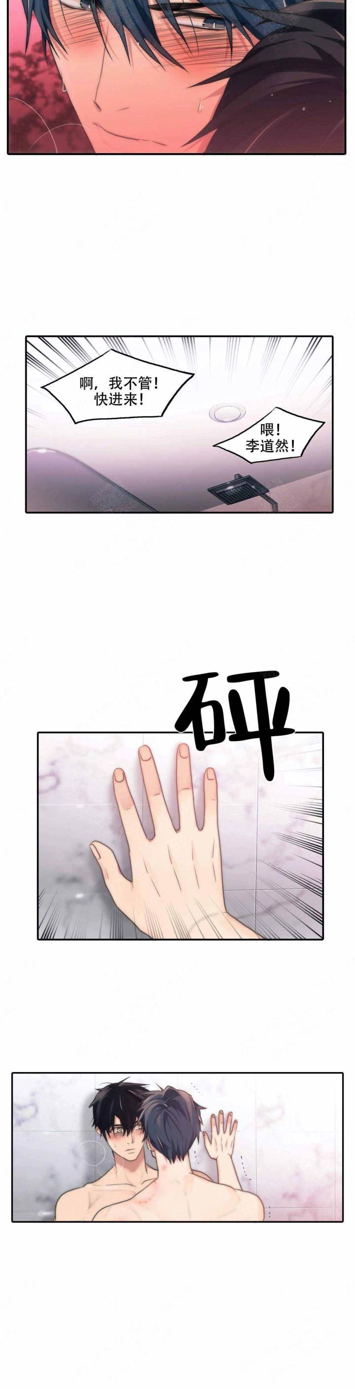 第74话 第74话 第 9 页