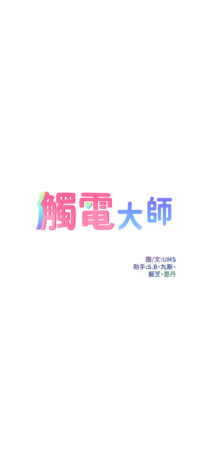 第17话 - 赐予发春母狗的恩宠 第 3 页