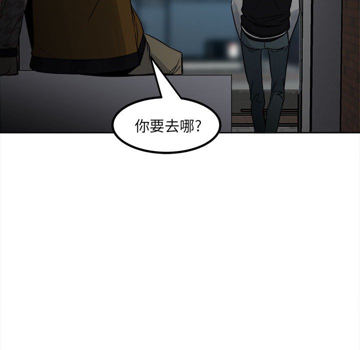 第77话 第 10 页