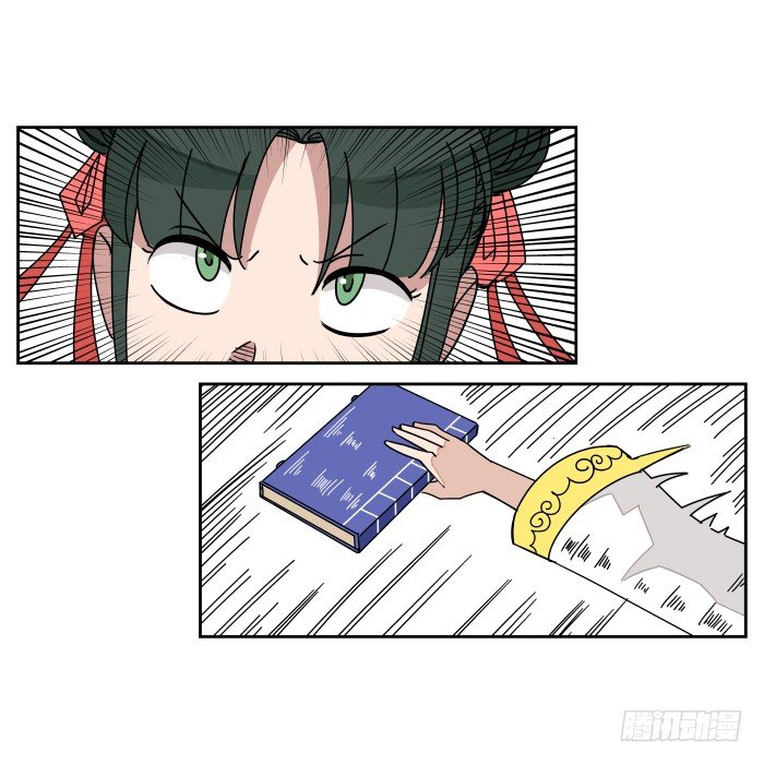 练武记01 第 16 页