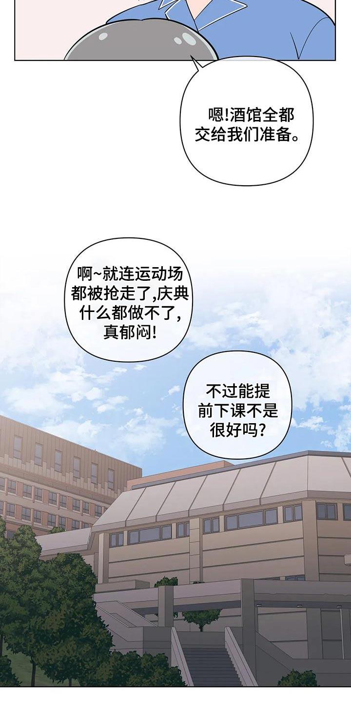 第74话 确实 第 12 页