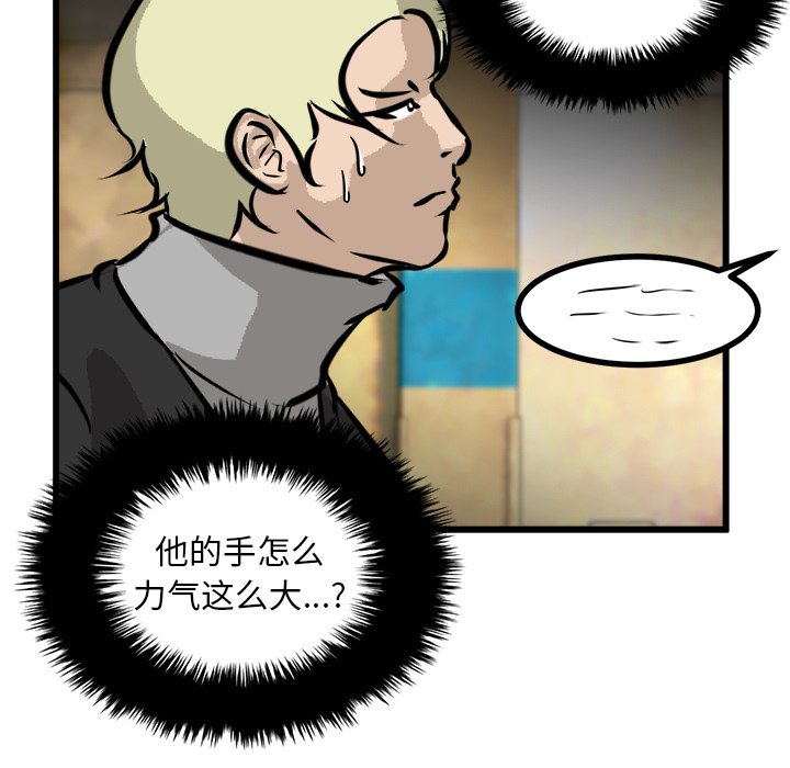 第43话 第 19 页