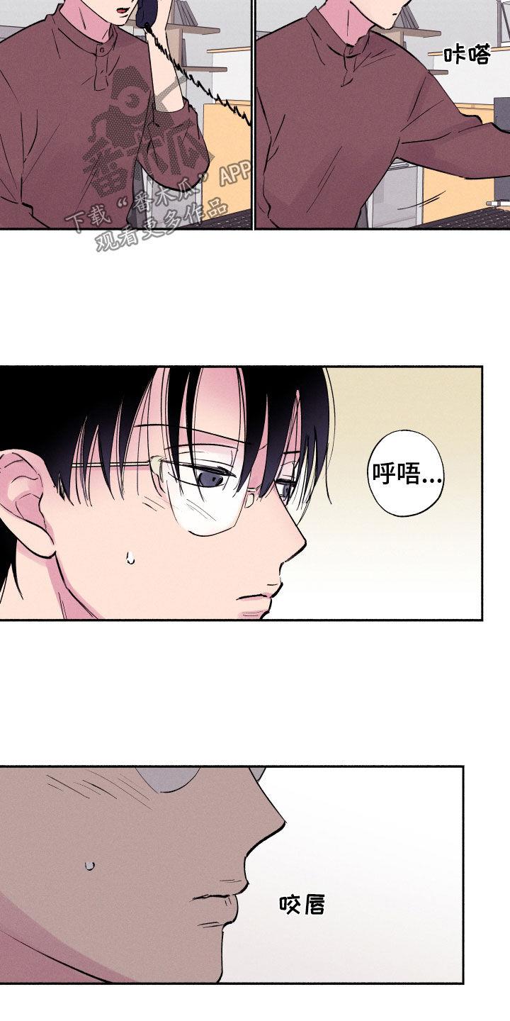 第60话 【第二季】校庆 第 3 页