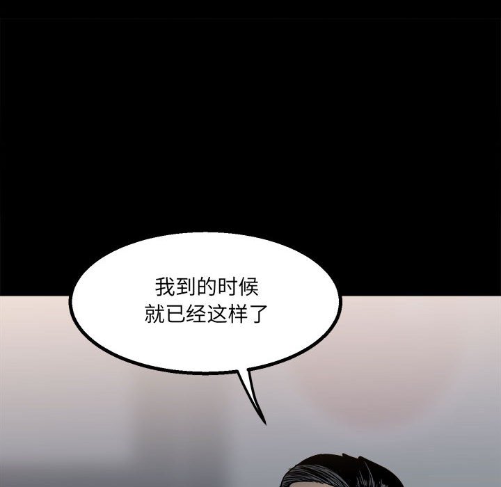 第38话 第 67 页