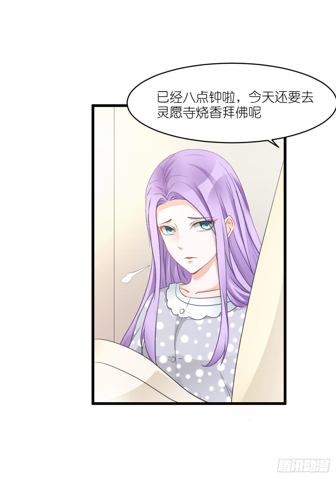 灵愿求签，求得姻缘 第 19 页