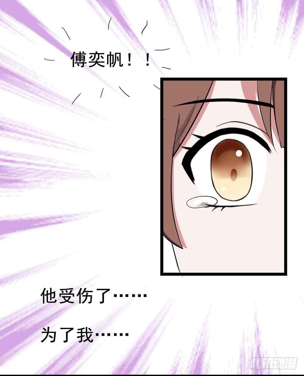 第二十三话·完美闭幕！ 第 9 页