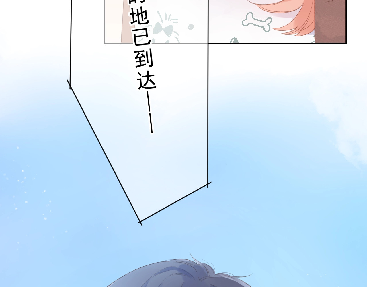 第88话 春之吻2 第 28 页
