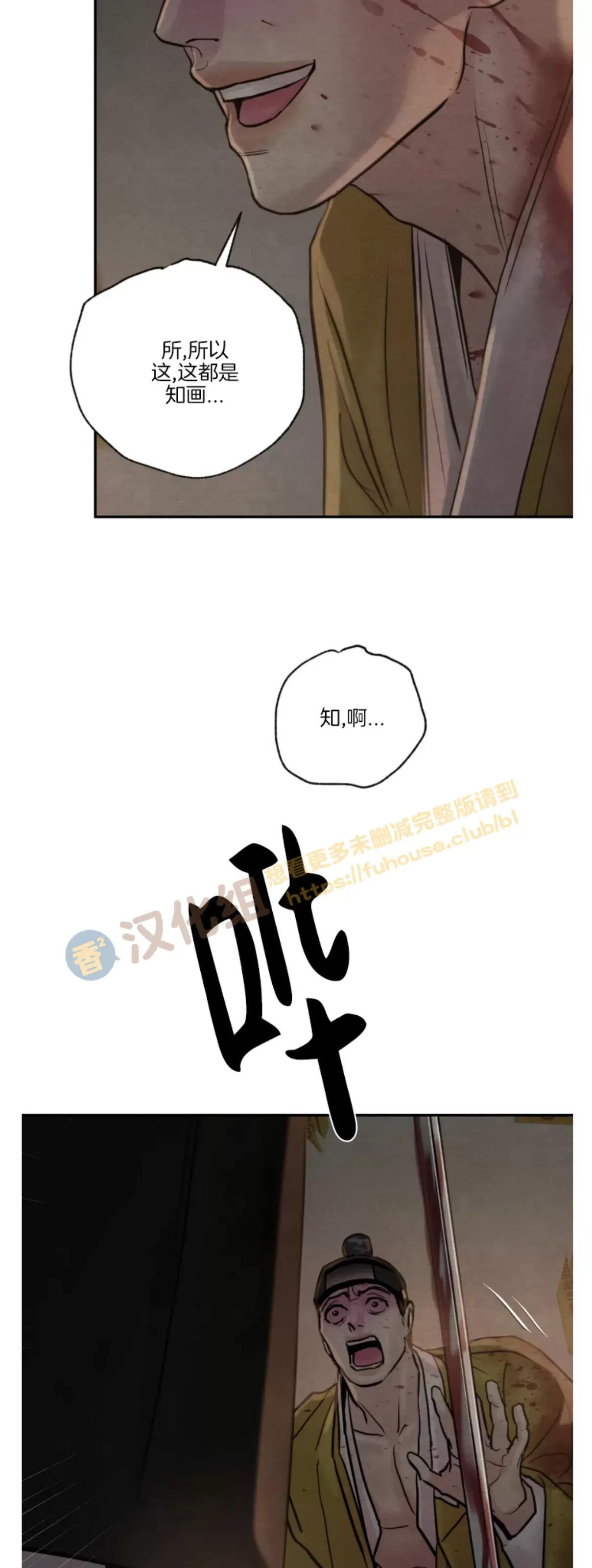 第102话 第三季 完 第 16 页