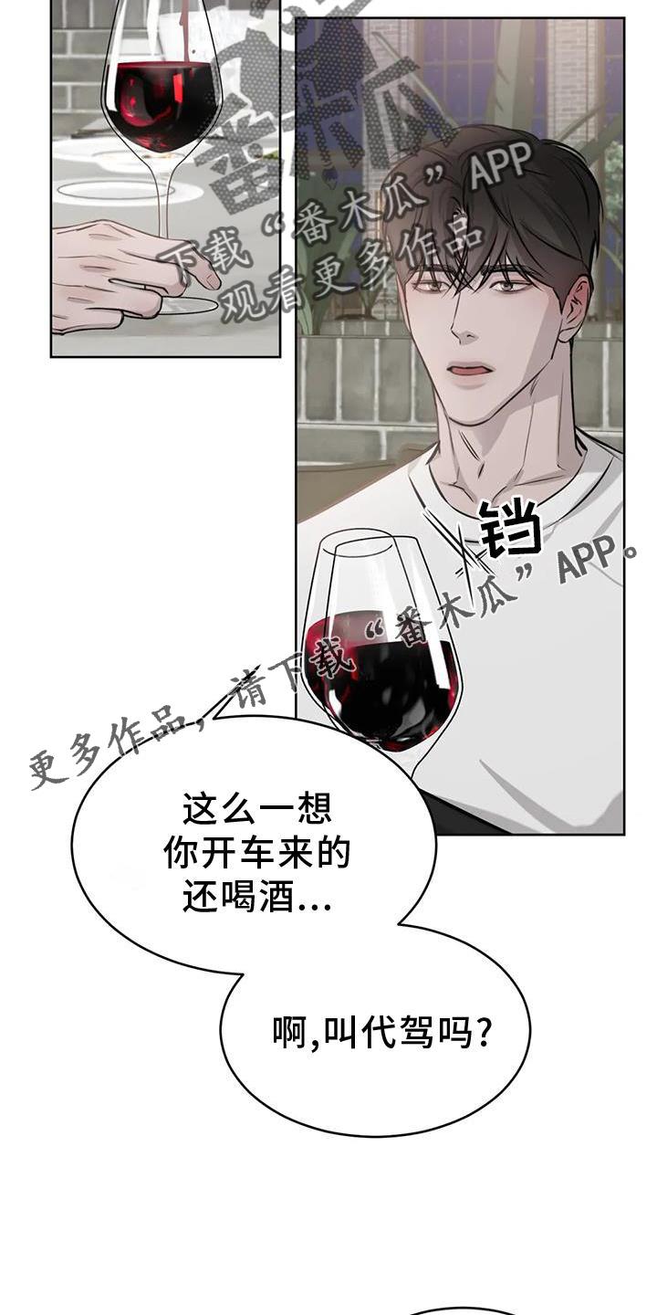 第39话 女朋友 第 12 页