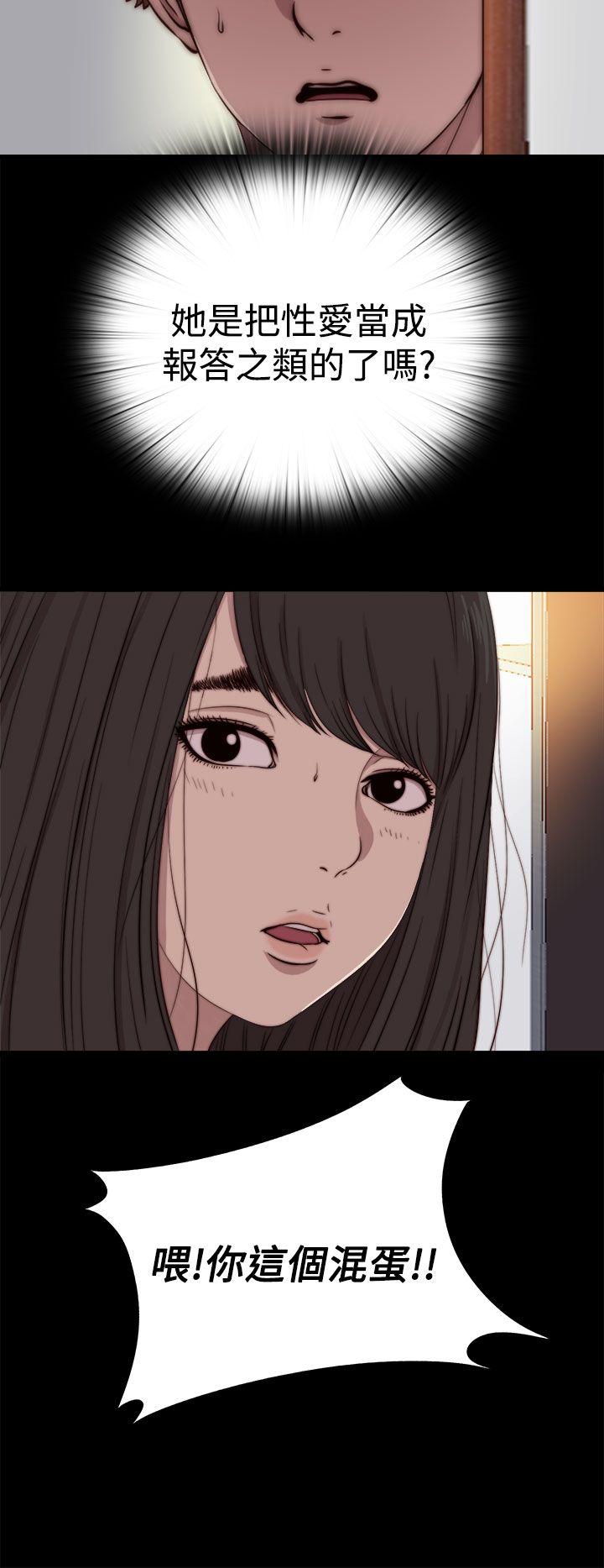 第11话 第 29 页
