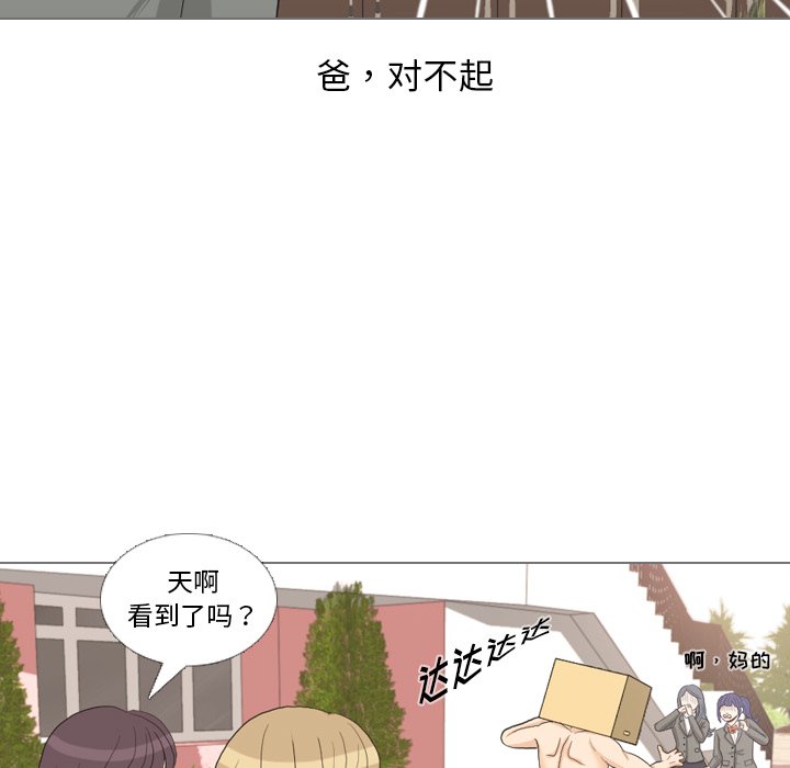 第33话 第 25 页