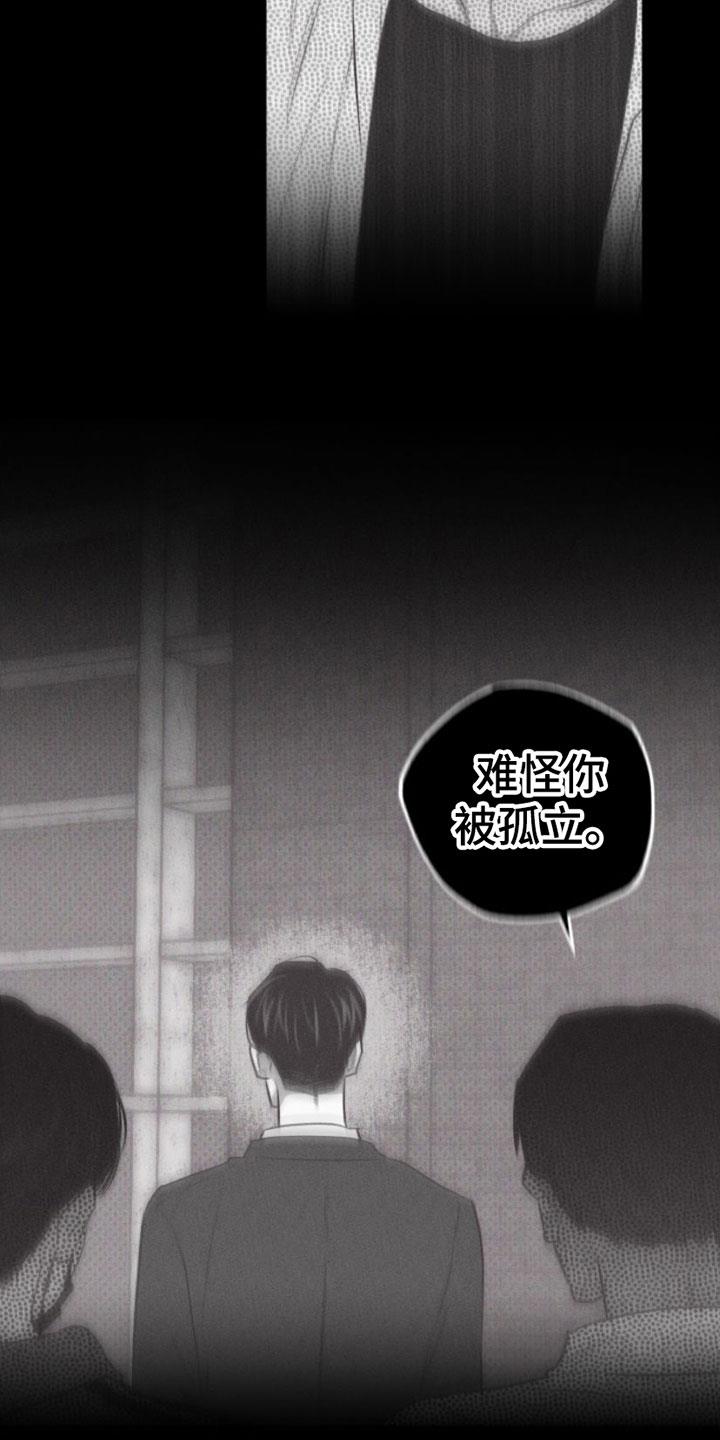 第1话 教授 第 30 页